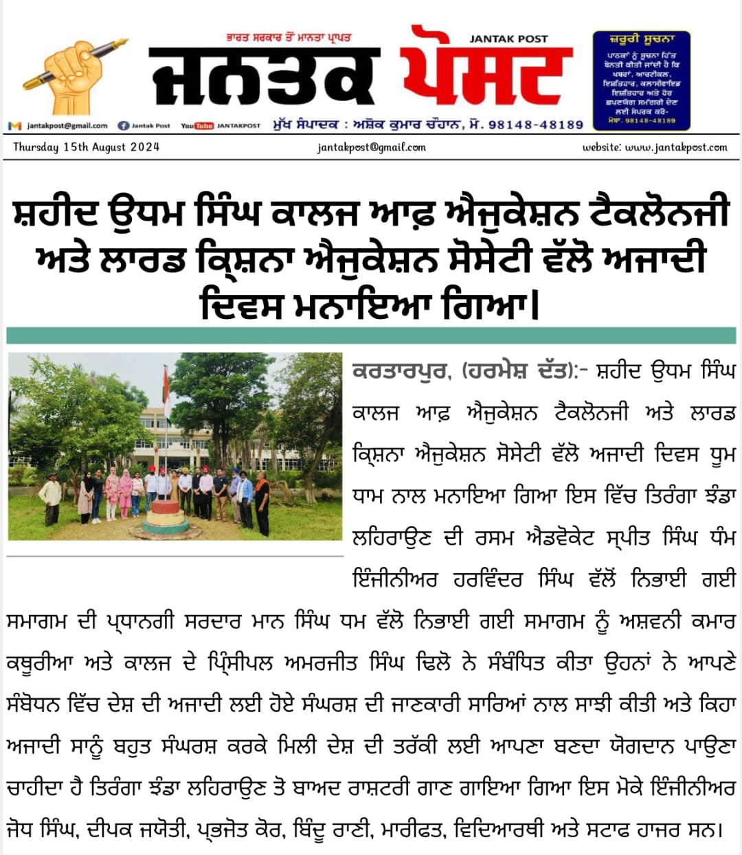 SUS-college-media (7)